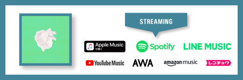 楽曲配信「蛹」